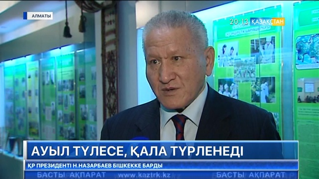 Елбасы мақаласындағы  «Туған жерге туыңды тік!» идеясы жастарды жігерлендірді