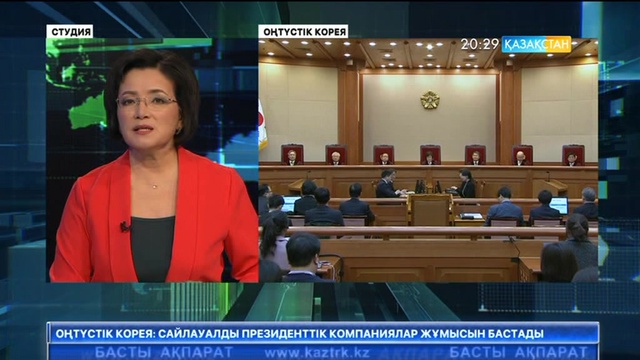 Оңтүстік Кореяның экс-президенті Пак Кын Хеге ресми түрде айып тағылды