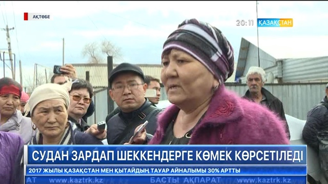 Судан зардап шеккендерге көмек көрсетіледі