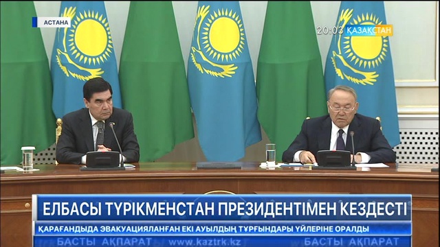 Бүгін Астанаға Түрікменстан Президенті Гурбангулы Бердімұхамедов келді