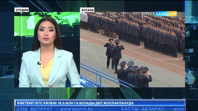 Елордада күзет қызметі «Саптық байқау» өткізді