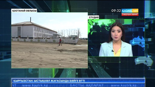 Қостанай облысында екі мектеп заңсыз жұмыс істеп тұр