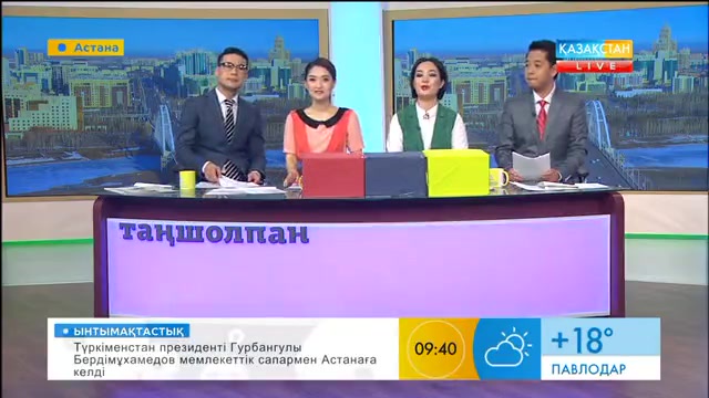 «Таңшолпан» бағдарламасында көрермендер арасында Дубайға жолдама ойнатылады