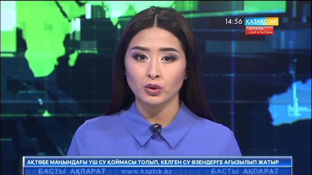 Астана қаласының тұрғындары үшін судан қауіп жоқ