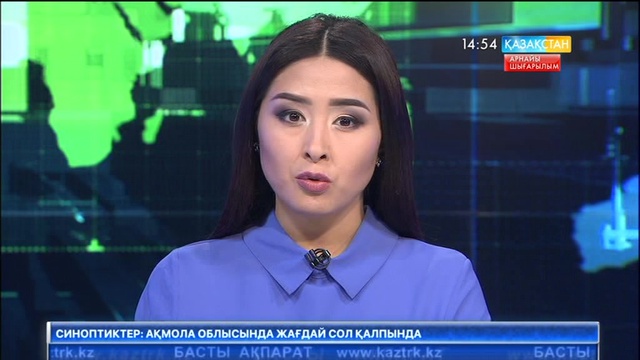 Ақмола облысында арнайы құрылған комиссия апаттан келген шығын көлемін анықтауда