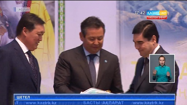 Астанада Түркіменстан Президентінің кітаптары қазақшаға аударылды