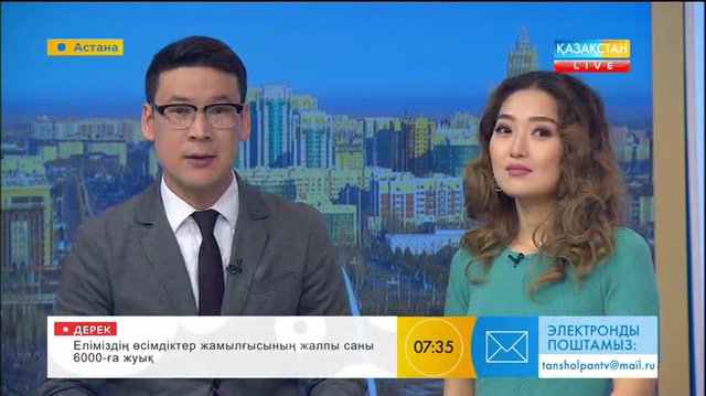 Таңғы ақпаратты-сазды бағдарлама (20.04.2017) (Толық нұсқа)