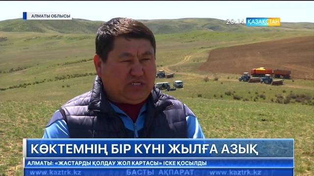 Алматы облысында көктемгі дала жұмыстары қызу қарқын алды