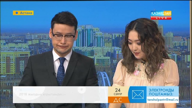 26 сәуір күні Қазақстан халқы ассамблеясының 25-ші сессиясы өтеді