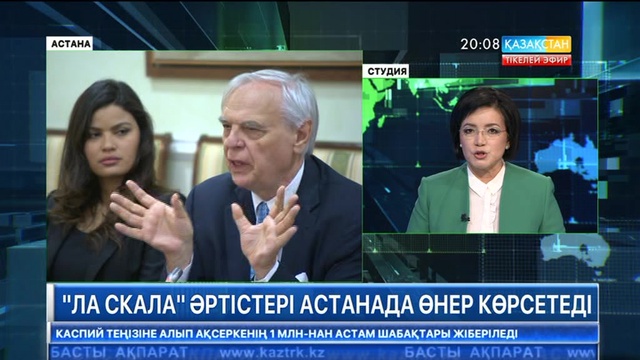 «Ла Скала» әртістері Астанада өнер көрсетеді