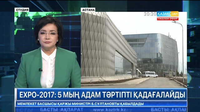 EXPO-2017: Тәртіпті 5 мың адам қадағалайды