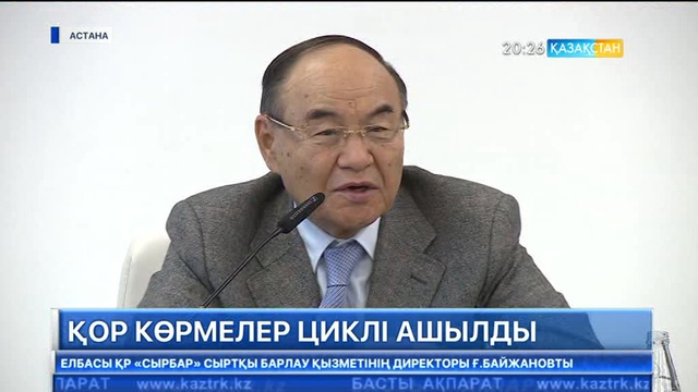 Тұңғыш Президент – Елбасы кітапханасында «Дәуір тоғысында» атты қор көрмелер циклі ашылды