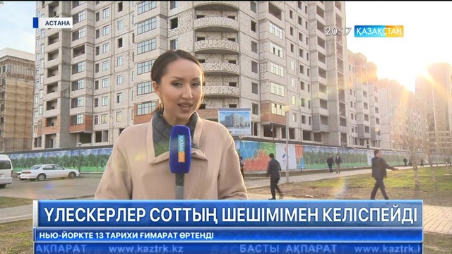 20:00 Басты ақпарат (24.04.2017) (Толық нұсқа)