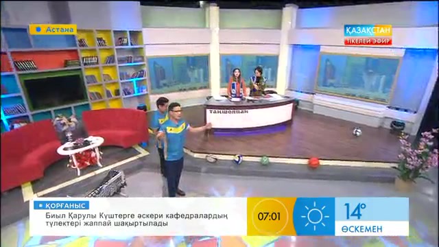 Бүгін -  қазақ футболы туған күні