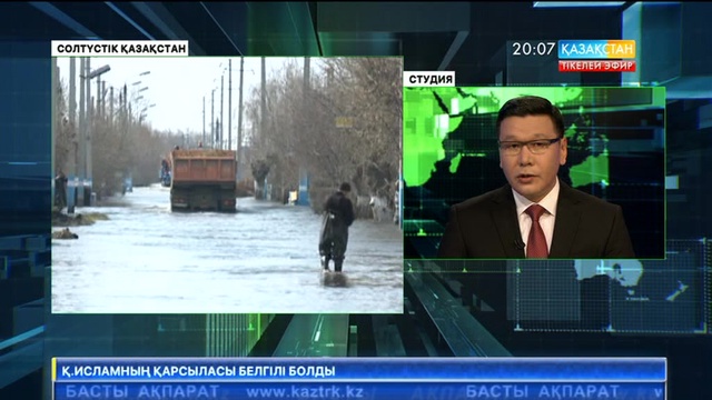 СҚО-ның әкімі Құмар Ақсақалов  су тасқынынан зардап шеккен халықтың шығыны толық өтелетінін айтты