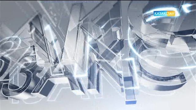 1-бөлім. Сүйе білсең