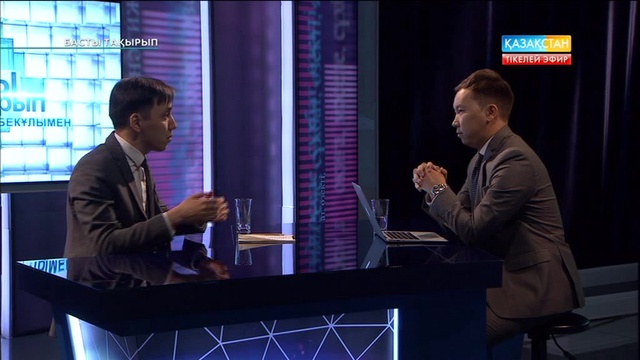 Басты тақырып - Әлемдік экономика және саясат институтының сарапшысы Жұмабек Сарабеков