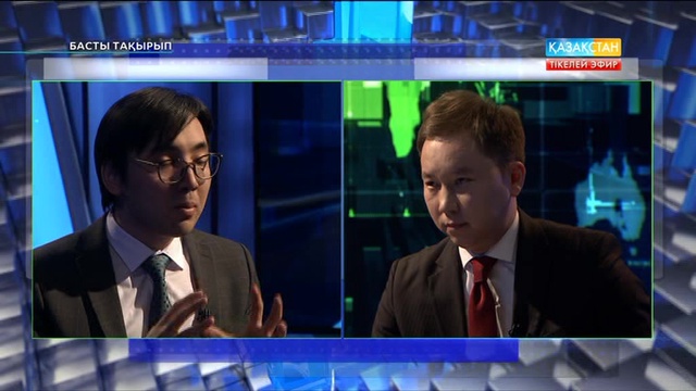 Басты тақырып - Әлемдік экономика және саясат институтының сарапшысы Жұмабек Сарабеков (Толық нұсқа)