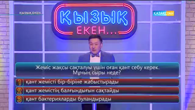 «Қызық екен...» Бейбіт Сарыбай&Алмат Сақатов