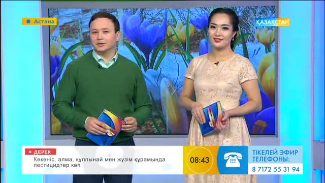 Таңғы ақпаратты-сазды бағдарлама (09.03.2017) (Толық нұсқа)