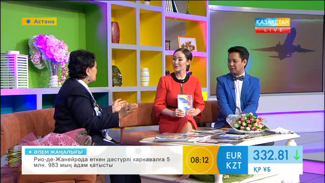 Таңғы ақпаратты-сазды бағдарлама (08.03.2017) (Толық нұсқа)