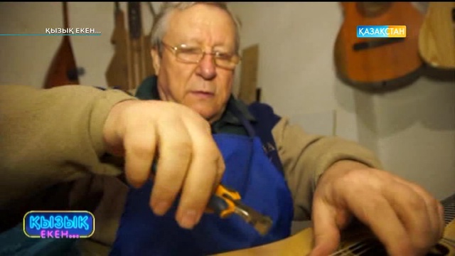 26.04.2017. Қызық екен (Толық нұсқа)