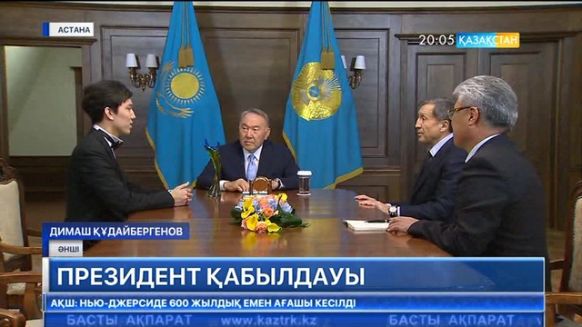Елбасы әнші Димаш Құдайбергенов және режиссер Ақан Сатаевты қабылдады