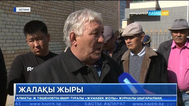Астаналық 50-ден аса құрылысшы бір жылдан бері жалақыларын ала алмай жүр