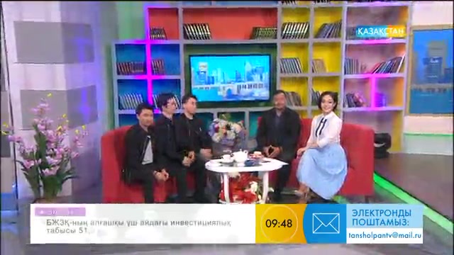 «Таңшолпанда»  «Меломен» тобының «Тек мені сүй» атты жаңа әнінің тұсауы кесілді