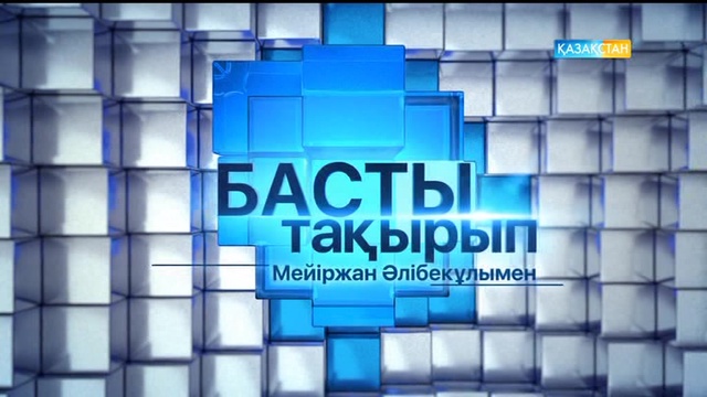 Алтай Көлгінов: Облыс бойынша елу мыңға жуық ағаш отырғыздық (ВИДЕО)
