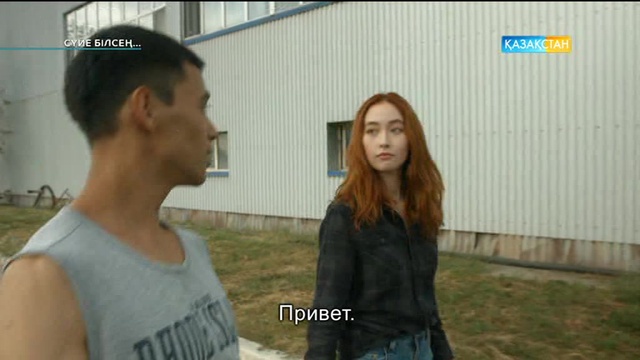 5-бөлім. Сүйе білсең