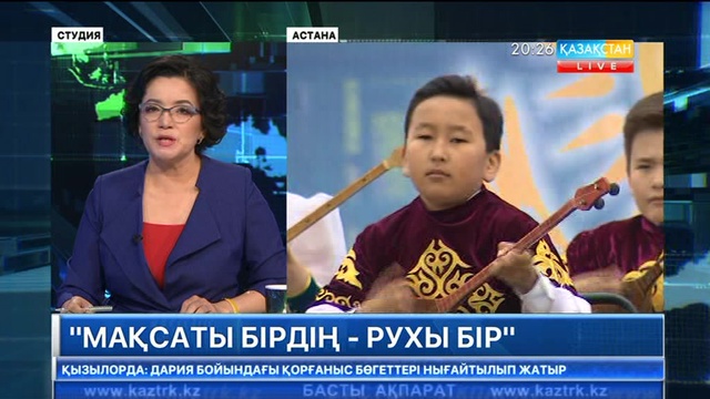 Елорда мектептерінде «Мақсаты бірдің – рухы бір» атты мерекелік шара өтті
