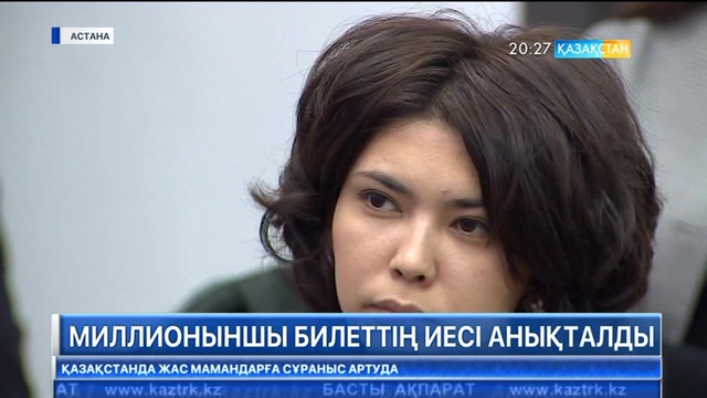 «ЭКСПО-2017» көрмесіне билеттер мәжбүрлеп сатылған