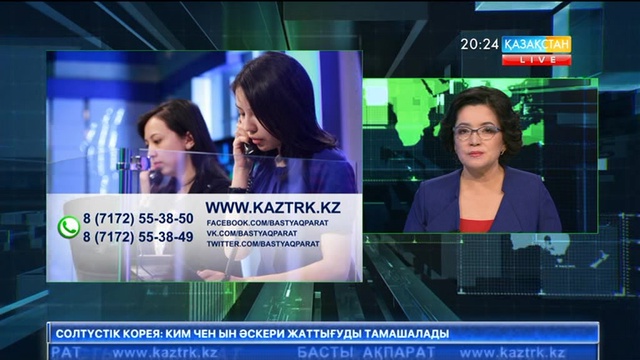 20:00 Басты ақпарат (28.04.2017) (Толық нұсқа)