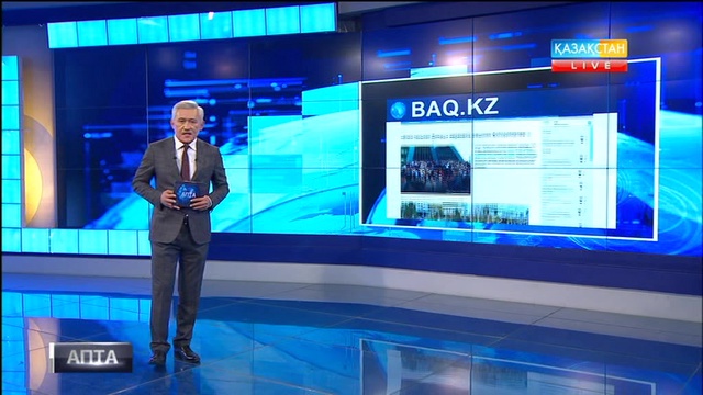 Осы аптада интернет басылымдардағы ел назарын аударған мақалалар анықталды