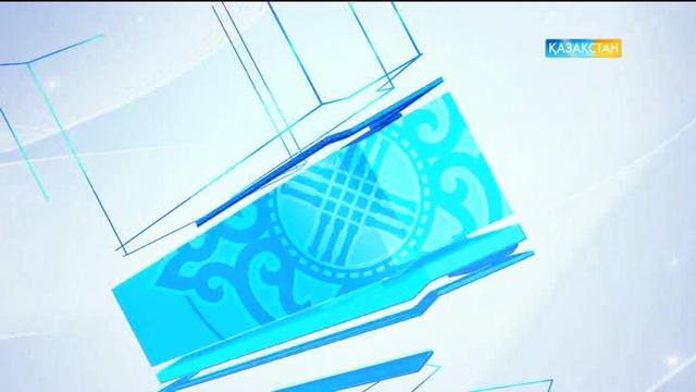 Басты ақпарат. Арнайы шығарылым (01.05.2017)