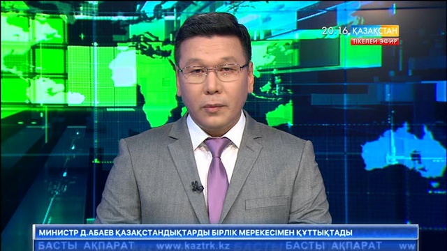 Шаңырақтың шаттығы үшін Қабылбаевтар отбасы ұлты өзге 10 баланы асырап алған