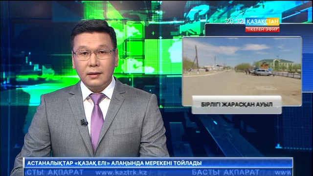 Қызылорда облысындағы Интернационал ауылының тұрғындары үшін бірлік мерекесі маңызды