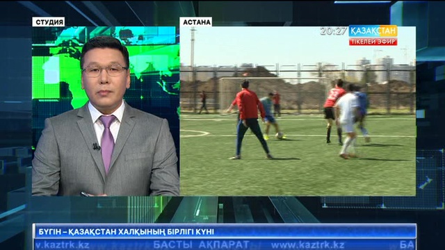 Астанадағы  №4 мектептің 110 жылдығына орай футболдан республикалық турнир ұйымдастырылды