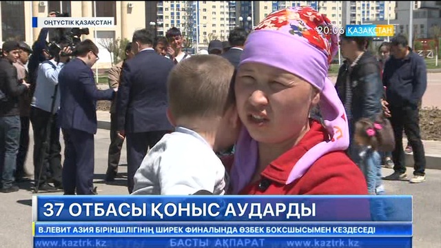 Еліміздің солтүстігіне Оңтүстік Қазақстан облысынан тағы 37 отбасы қоныс аударды