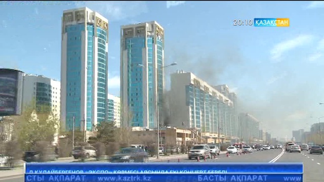Бүгін Астанадағы «Лазурный квартал» тұрғын үй кешенінен өрт шықты