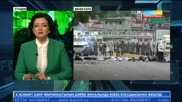 Венесуэлада саяси дағдарыс ушыға түсті