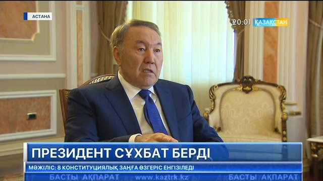 Нұрсұлтан Назарбаев «National Geographic» телеарнасына сұхбат берді