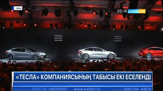 Электромобильдер шығаратын «Тесла» компаниясының табысы екі еселенді