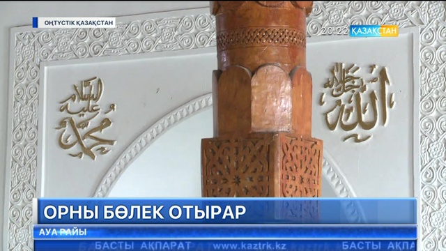 Отырар жері ұлттық мақтаныштың қайнар бұлағы