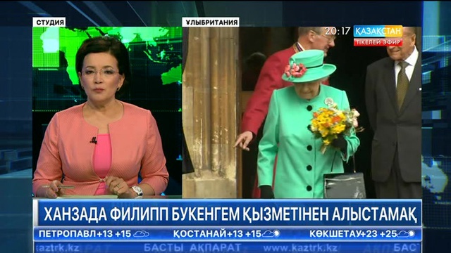 20:00 Басты ақпарат (04.05.2017) (Толық нұсқа)