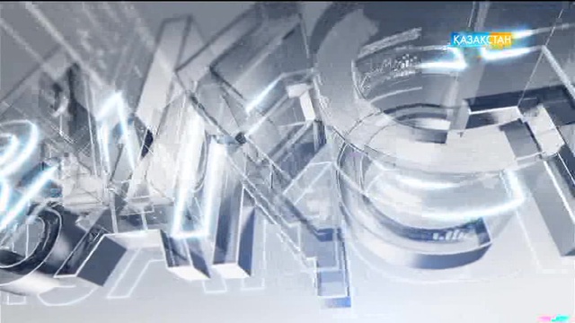 10-бөлім. Сүйе білсең