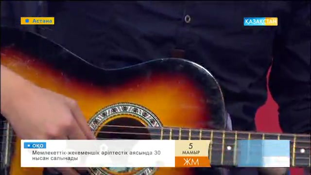 Бүгін «Сәлем, Қазақстан!» жобасы аясында әнші  Қуандық Рахымның кеші өтеді