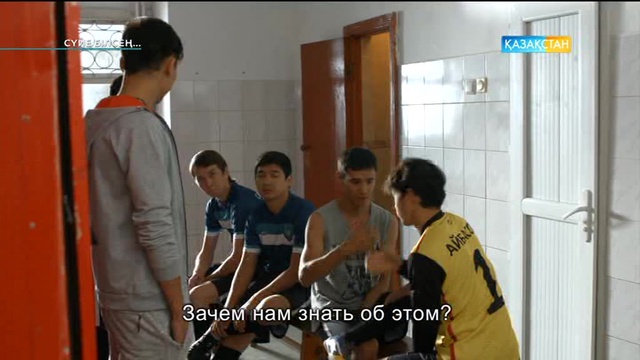 11-бөлім. Сүйе білсең