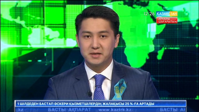 Қорғаныс министрлігінің құрамында 3 құрылымдық әскер бар